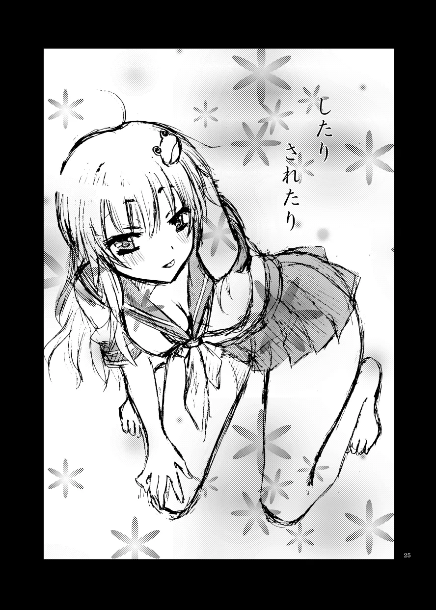 したりされたり page 26 featuring yukari yakumo touhou project parody - read online free