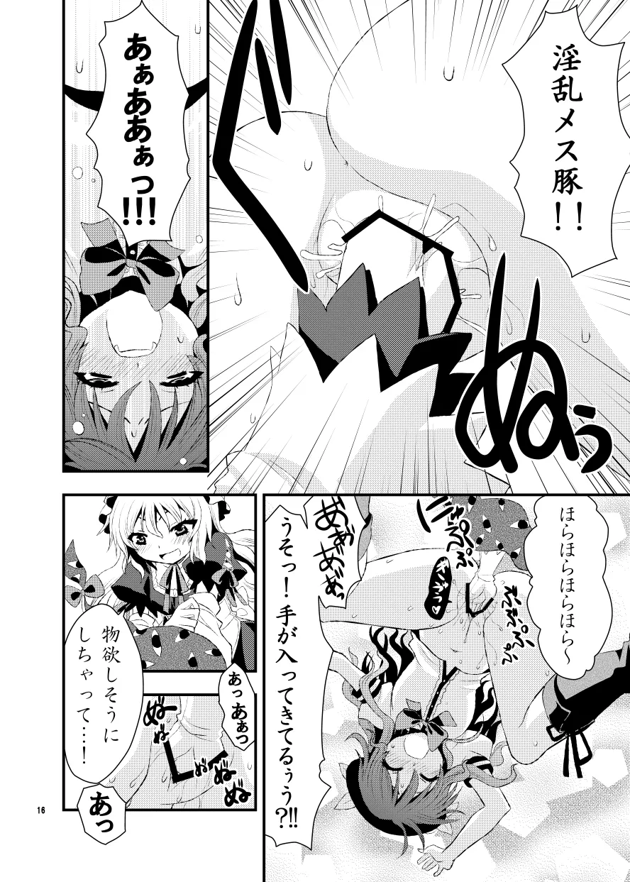 Chibikko Yukari to Momojiri Tenshi - Page 17