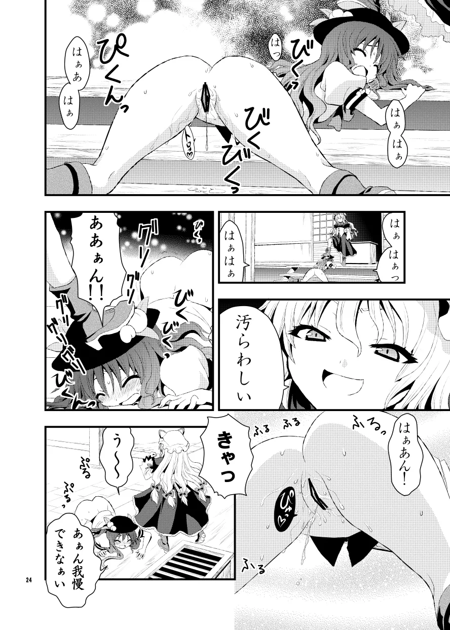 Chibikko Yukari to Momojiri Tenshi page 26 featuring yukari yakumo touhou project parody - yuri females only hentai manga - read online free