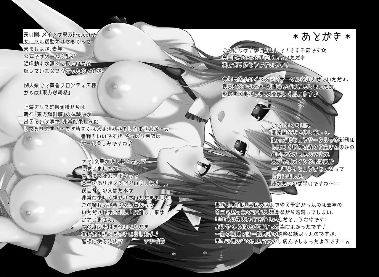 Binzumekoi to, Nenekijou no Kubiwa. page 31 featuring hatate himekaidou touhou project parody - gag females only hentai manga - read online free