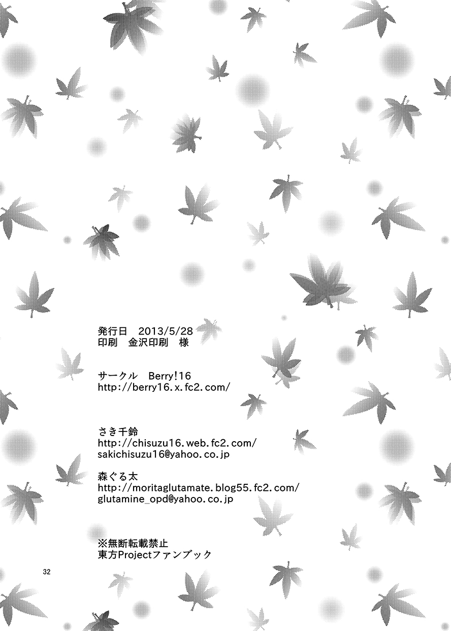 Binzumekoi to, Nenekijou no Kubiwa. page 32 featuring aya shameimaru touhou project parody - blindfold yuri hentai manga - read online free