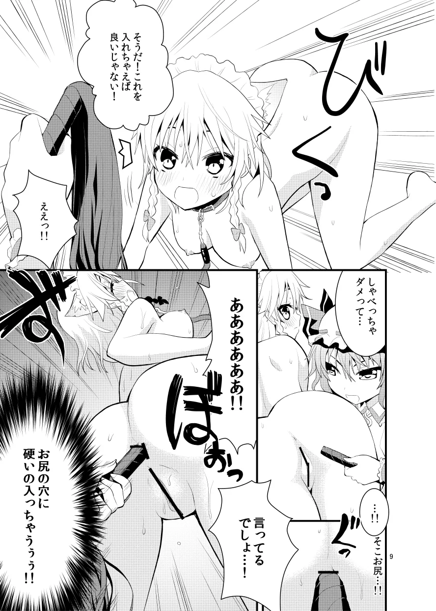 Luna Dial - Page 10