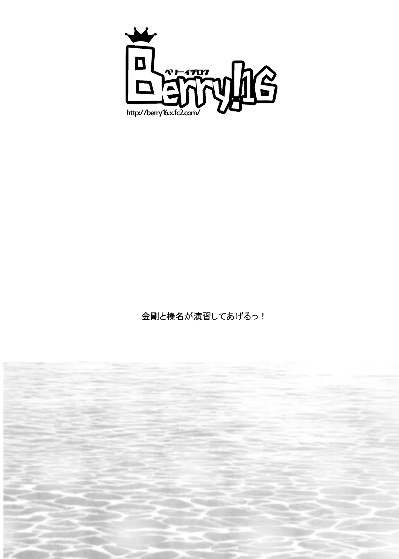 Kongou to Haruna ga Enshuu shite ageru! page 26 featuring teitoku kantai collection parody - sole male swimsuit hentai manga - read online free