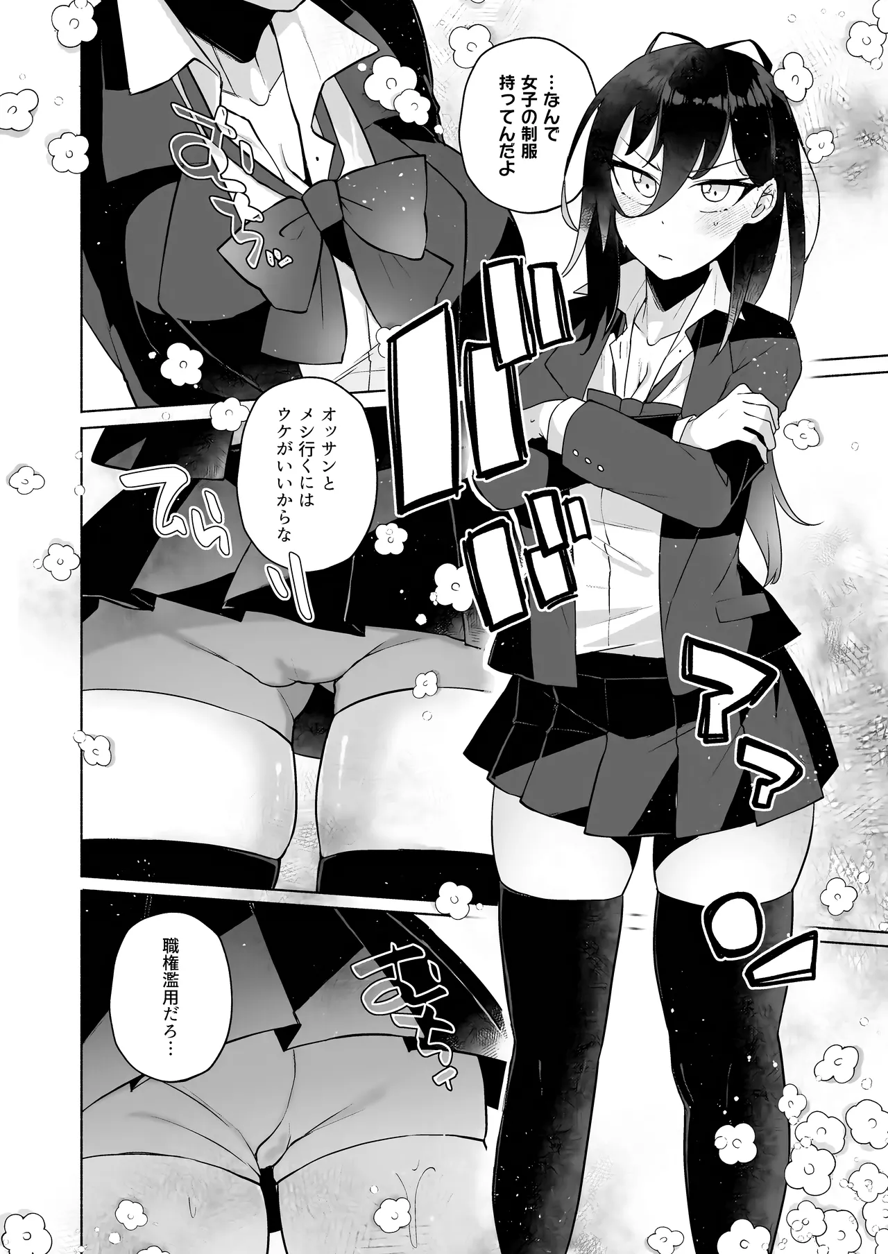 Kawaii Imouto no Tsukuri Kata page 10 original parody - incest sister hentai manga - read online free