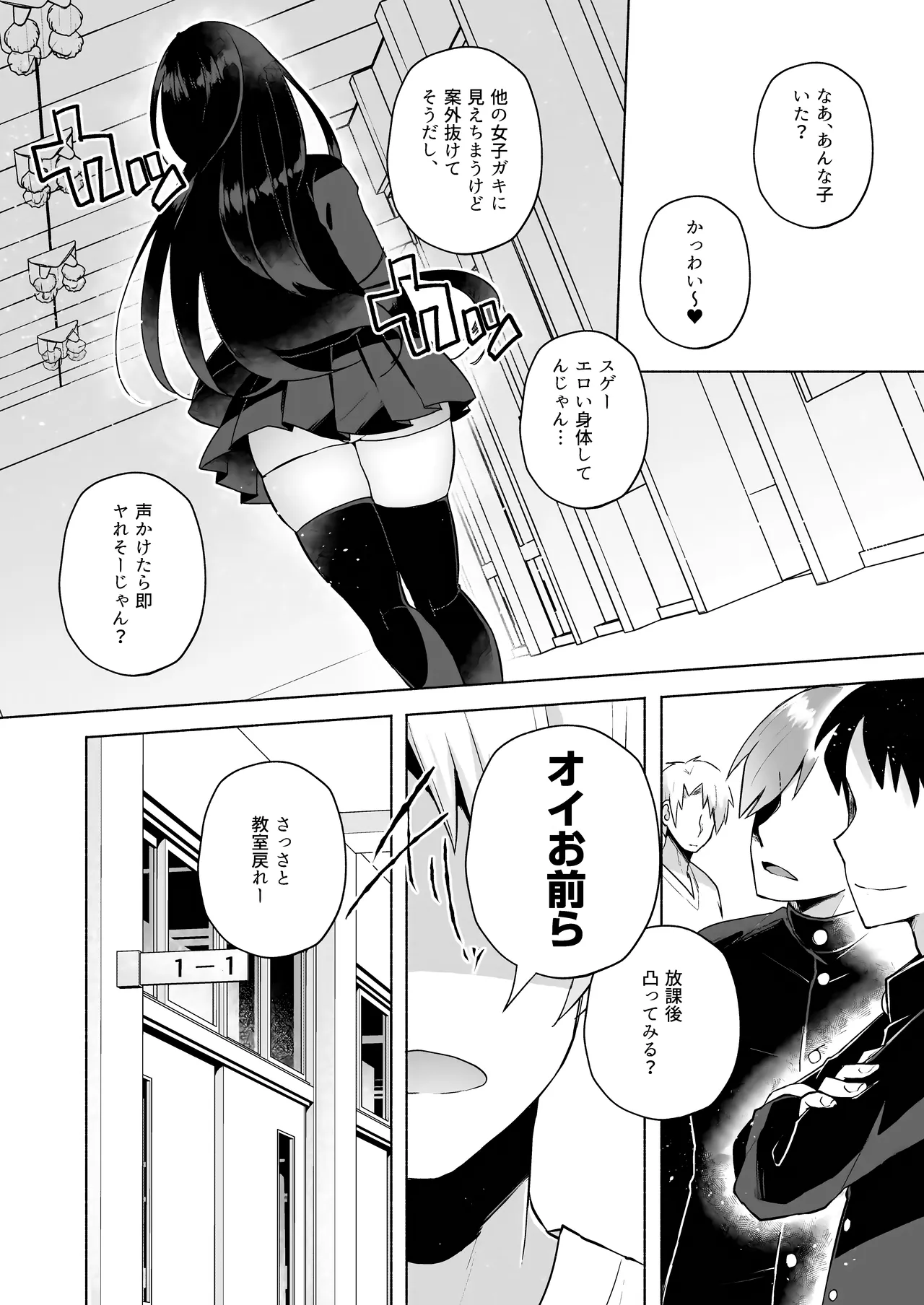 Kawaii Imouto no Tsukuri Kata page 12 original parody - incest sister hentai manga - read online free