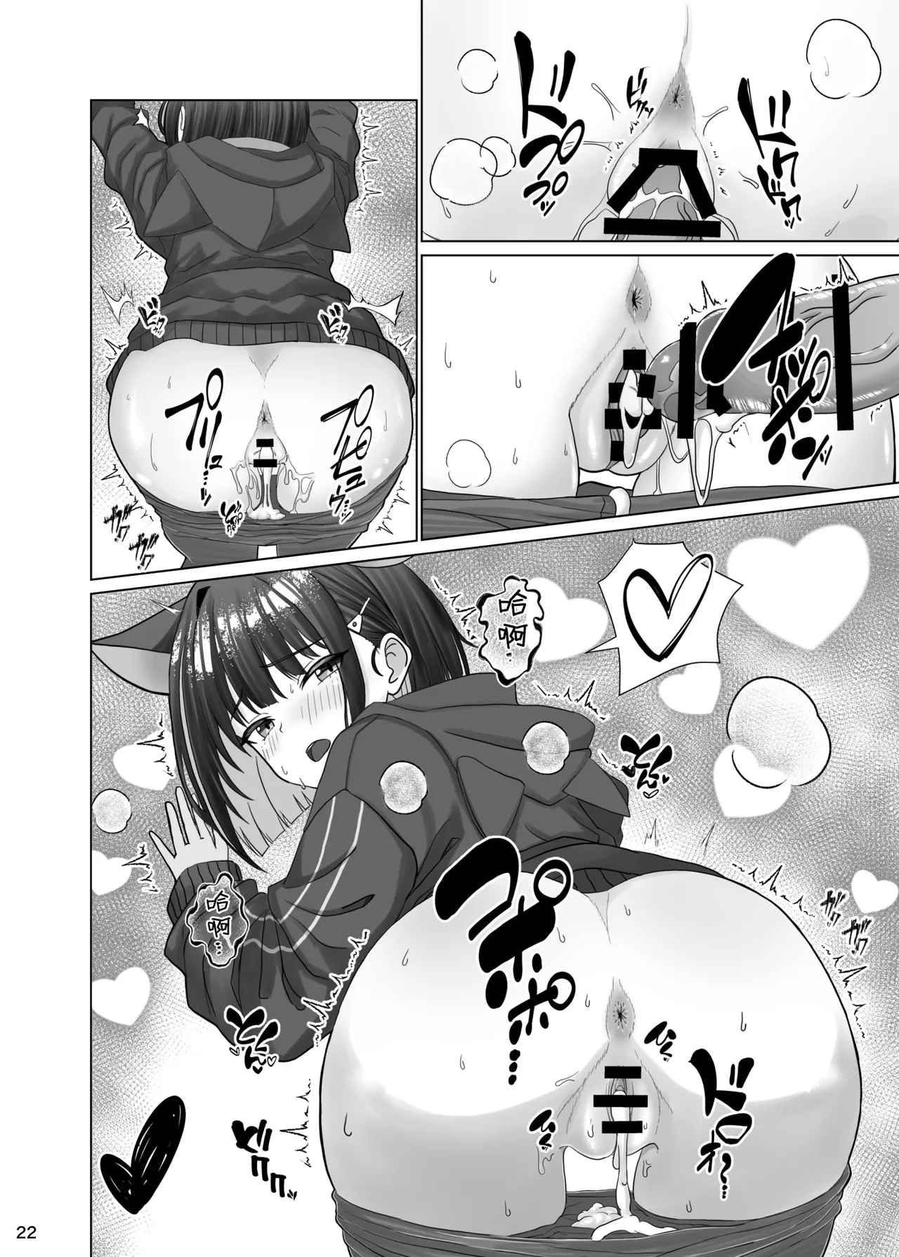 Kivotos no Hatsujouki Kazusa no Baai | 基沃托斯的发情期 和纱篇 page 22 featuring sensei blue archive parody - glasses pantyhose hentai manga - read online free
