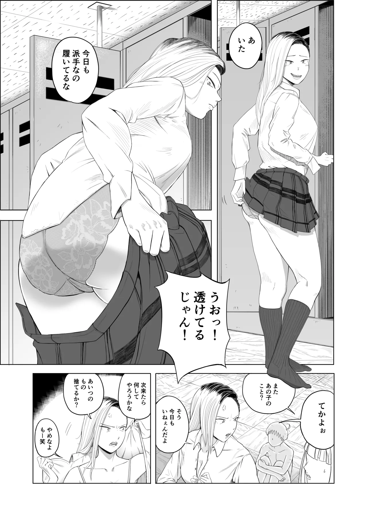 Gal to Toumei Ningen page 10 original parody - sole female sole male hentai manga - read online free
