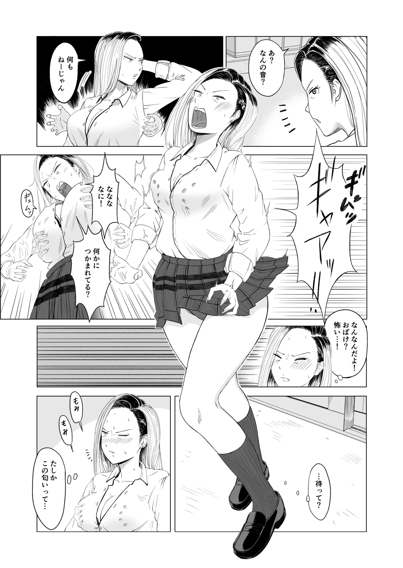 Gal to Toumei Ningen page 12 original parody - sole female sole male hentai manga - read online free