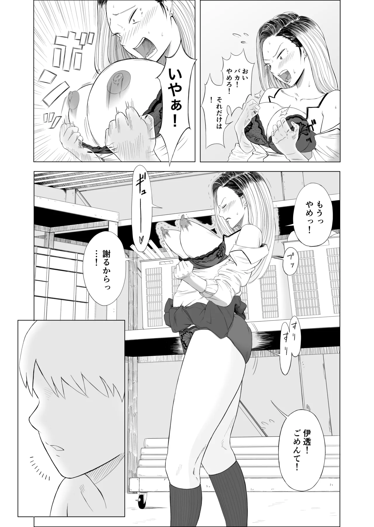 Gal to Toumei Ningen page 14 original parody - sole female sole male hentai manga - read online free