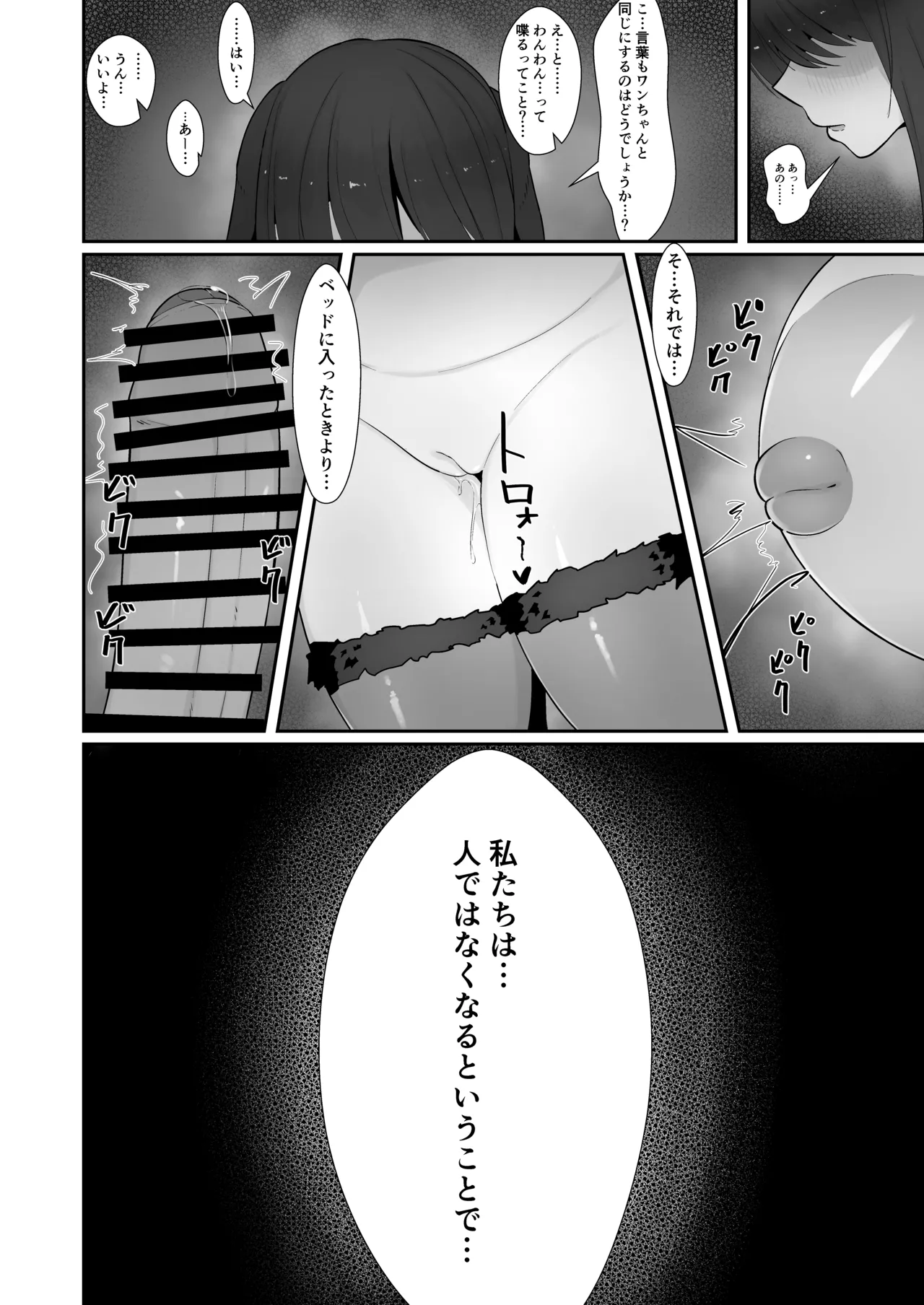 Inu Mitai ni Koubi Shimasen ka? - Page 13