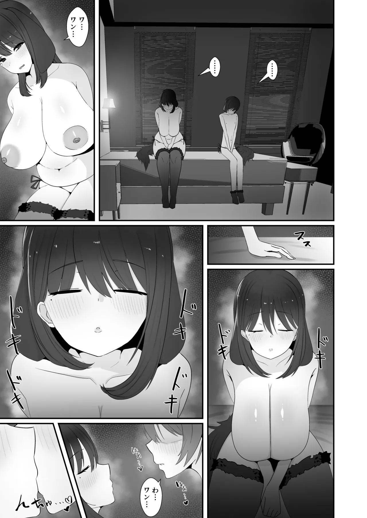 Inu Mitai ni Koubi Shimasen ka? page 14 original parody - big breasts sole female hentai manga - read online free