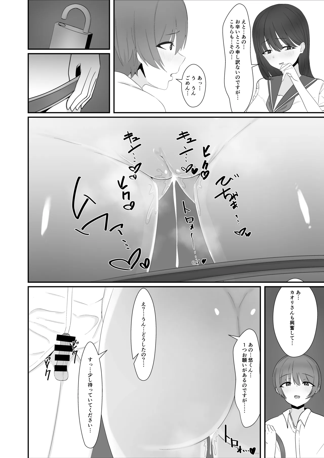 Inu Mitai ni Koubi Shimasen ka? - Page 9