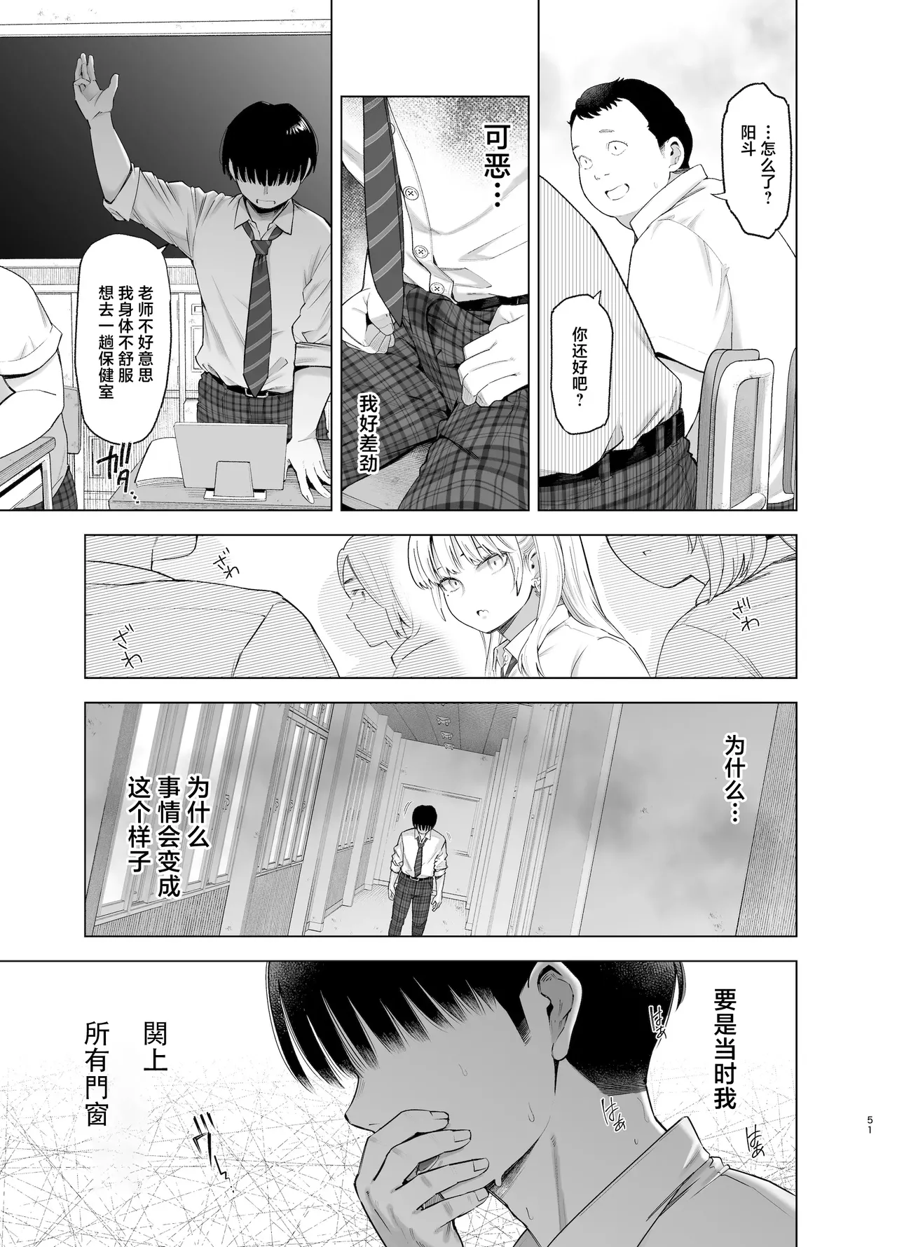 Ano Hi, Sunao ni Suki to Ieta nara - If only I could have honestly said that I loved you that day. page 46 original parody - big breasts schoolboy uniform hentai manga - read online free