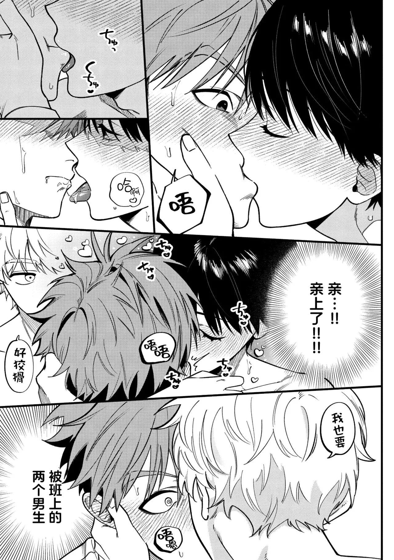 Sakyubasu 2 nin to junai SEX | 与2个魅魔的纯爱sex page 13 featuring mima - sweating kissing hentai manga - read online free