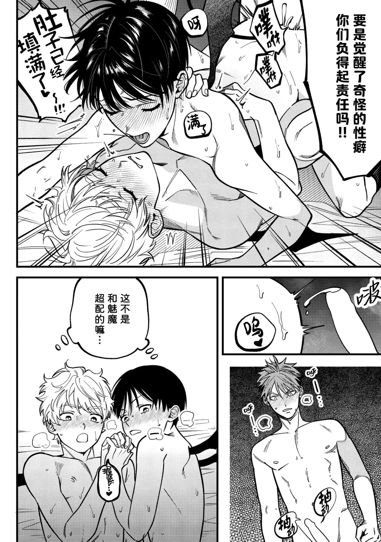 Sakyubasu 2 nin to junai SEX | 与2个魅魔的纯爱sex page 33 featuring mima - nakadashi x-ray hentai manga - read online free