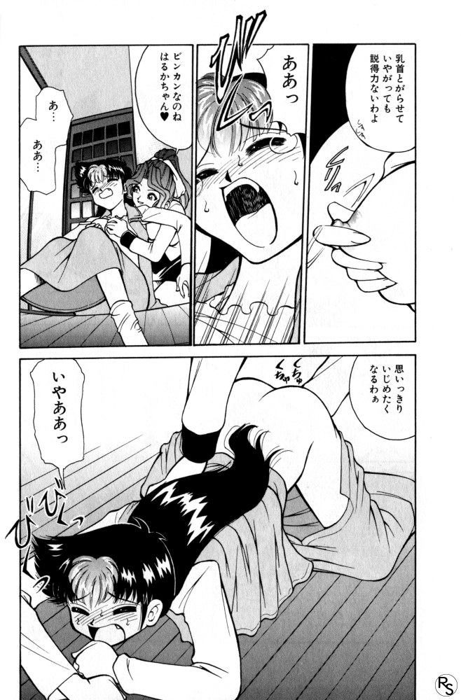 Kyonyuu Kazoku 3 page 10 - multi-work series tankoubon hentai manga - read online free
