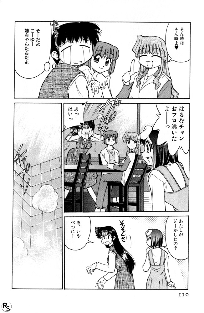 Kyonyuu Kazoku 3 page 110 - multi-work series tankoubon hentai manga - read online free