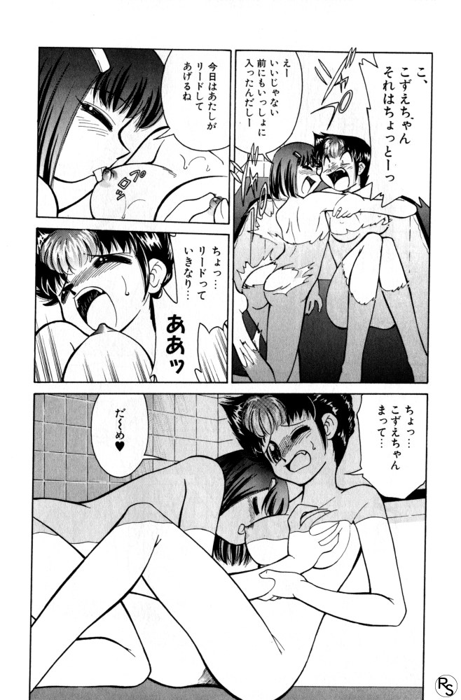 Kyonyuu Kazoku 3 page 112 - multi-work series tankoubon hentai manga - read online free