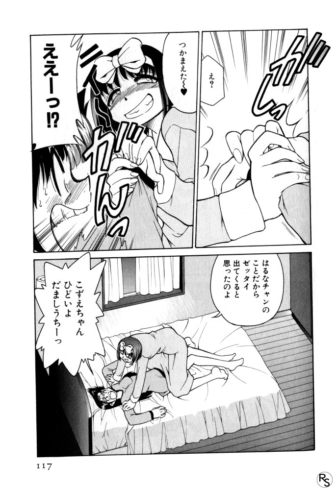 Kyonyuu Kazoku 3 page 117 - multi-work series tankoubon hentai manga - read online free