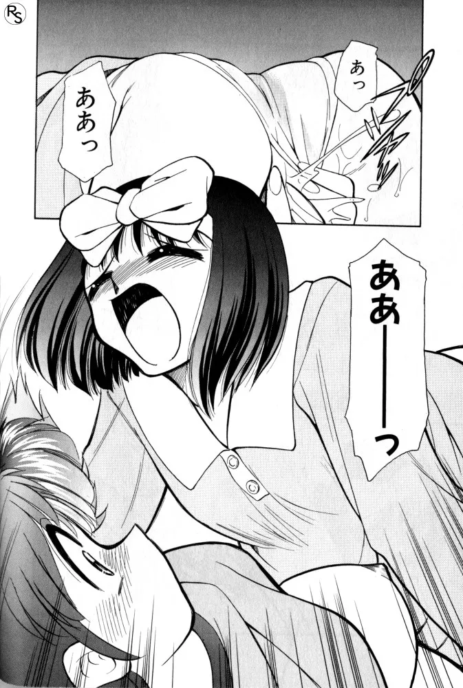 Kyonyuu Kazoku 3 page 122 - multi-work series tankoubon hentai manga - read online free