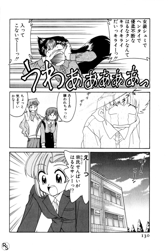 Kyonyuu Kazoku 3 page 130 - multi-work series tankoubon hentai manga - read online free