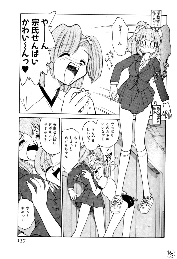 Kyonyuu Kazoku 3 page 137 - multi-work series tankoubon hentai manga - read online free