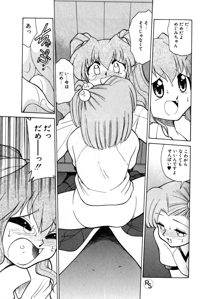 Kyonyuu Kazoku 3 page 143 - multi-work series tankoubon hentai manga - read online free