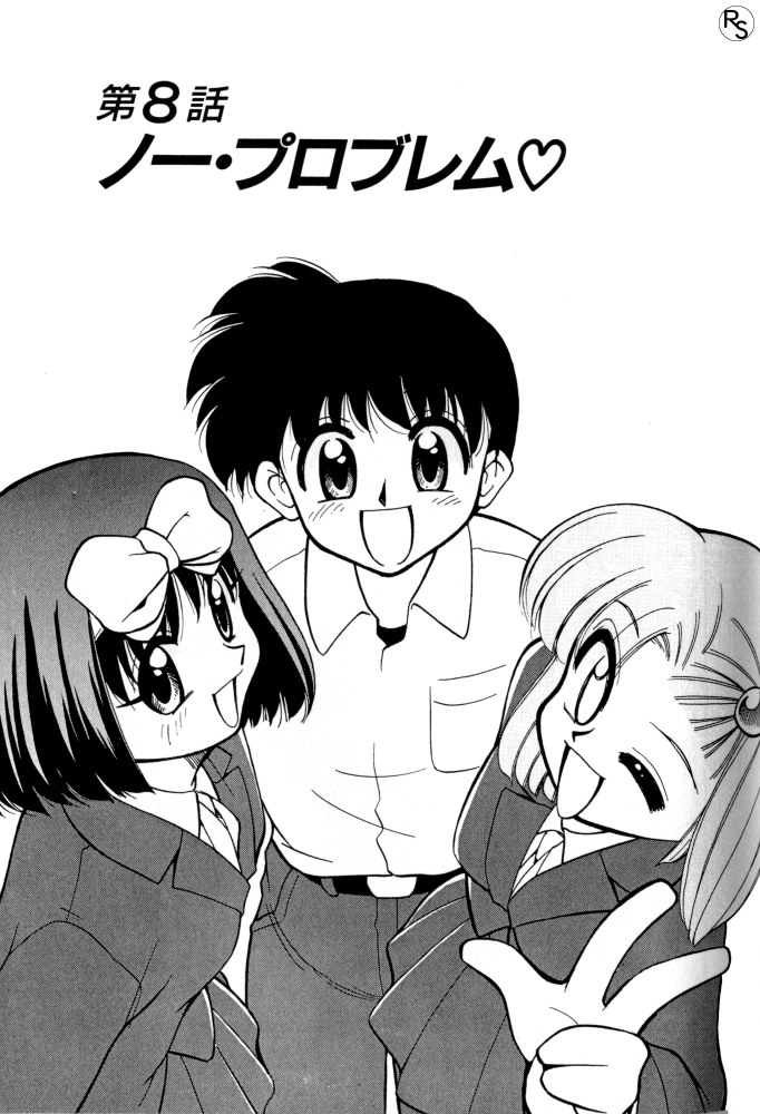 Kyonyuu Kazoku 3 page 145 - multi-work series tankoubon hentai manga - read online free