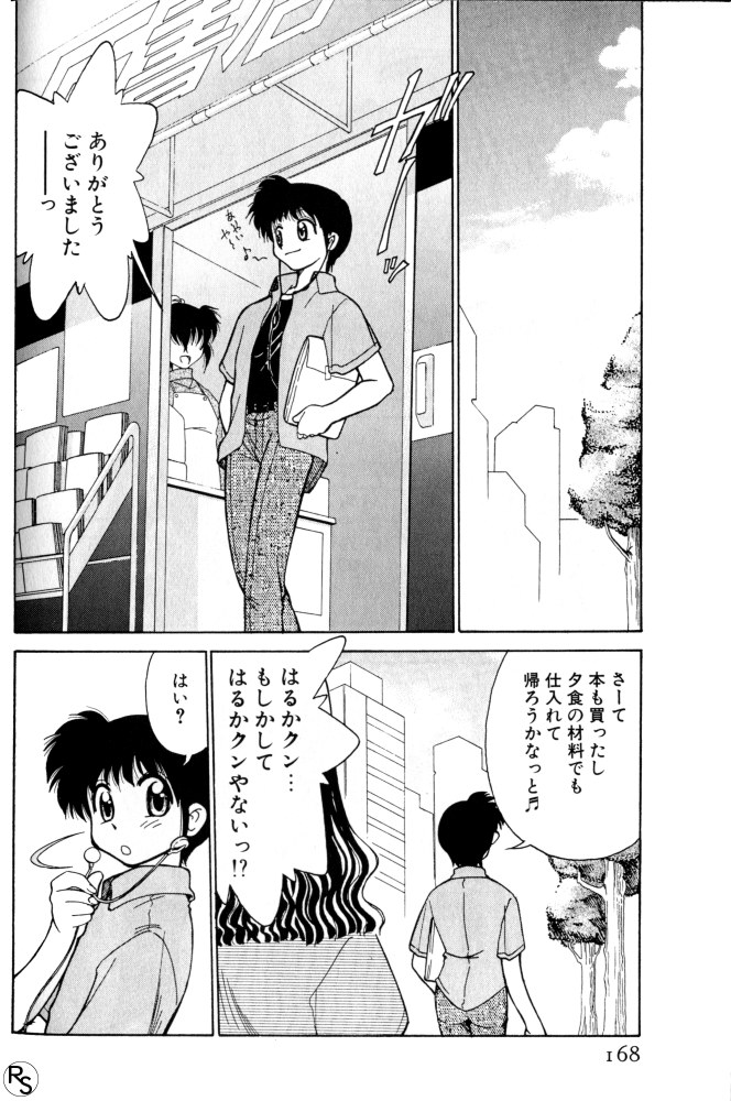 Kyonyuu Kazoku 3 page 167 - multi-work series tankoubon hentai manga - read online free