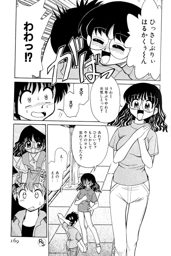 Kyonyuu Kazoku 3 - Page 168