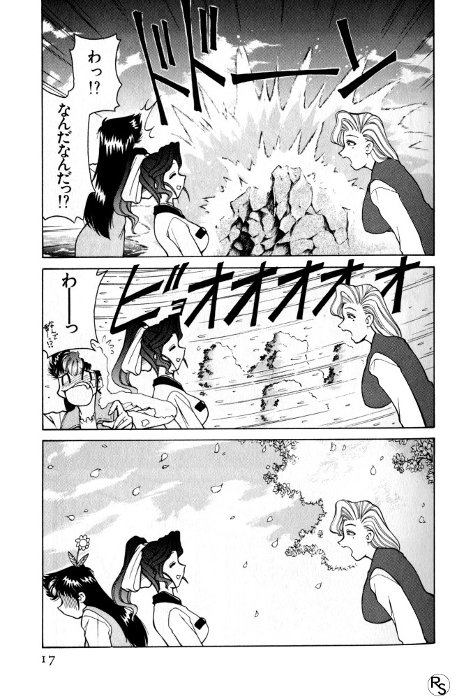 Kyonyuu Kazoku 3 - Page 17