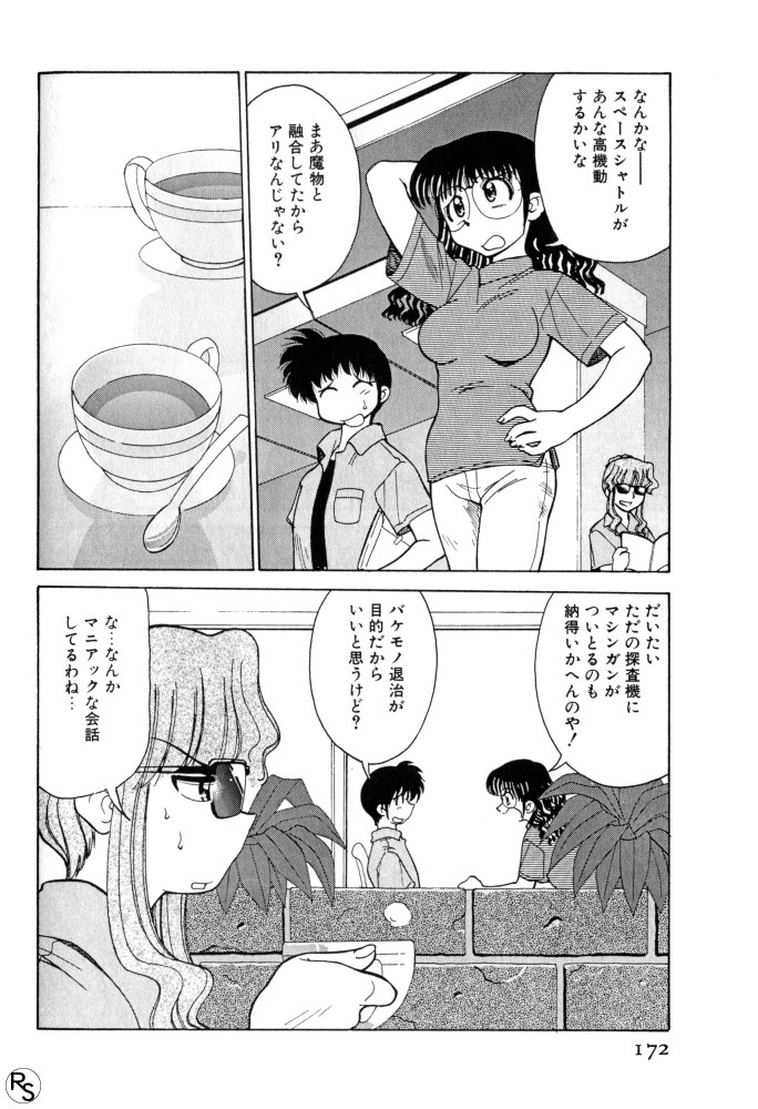 Kyonyuu Kazoku 3 page 171 - multi-work series tankoubon hentai manga - read online free