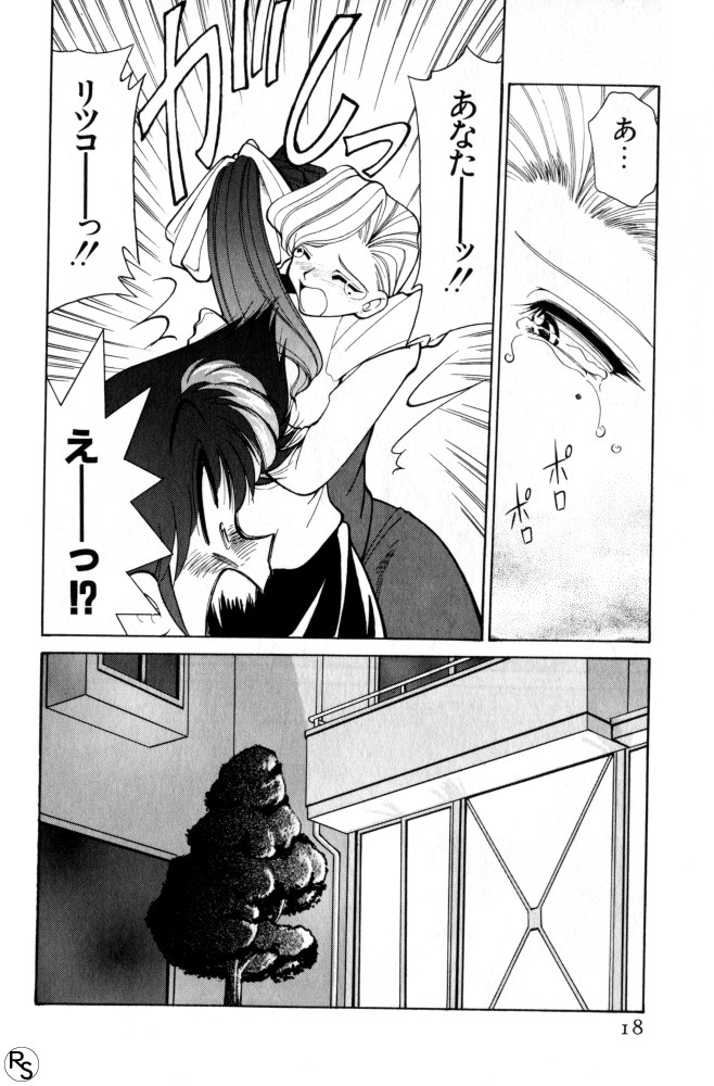 Kyonyuu Kazoku 3 page 18 - multi-work series tankoubon hentai manga - read online free