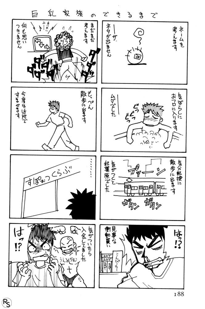 Kyonyuu Kazoku 3 page 187 - multi-work series tankoubon hentai manga - read online free