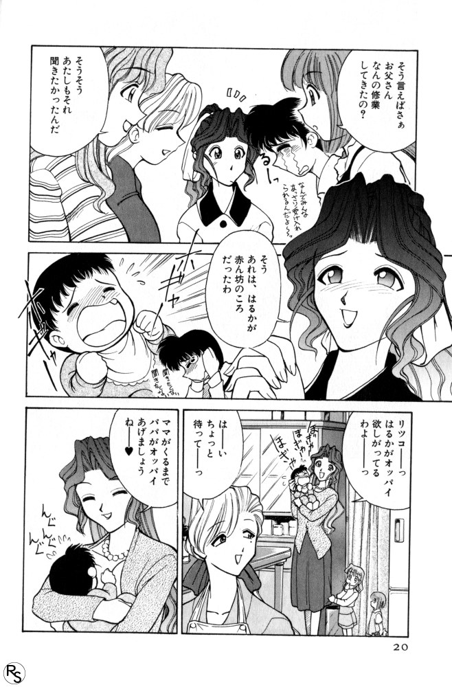 Kyonyuu Kazoku 3 - Page 20