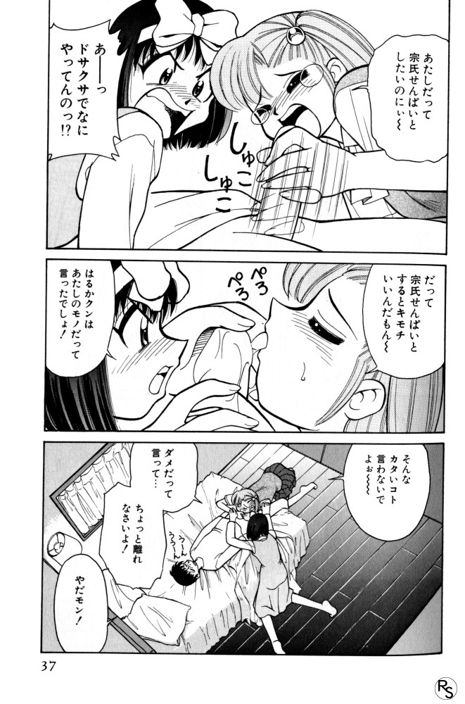 Kyonyuu Kazoku 3 page 37 - multi-work series tankoubon hentai manga - read online free