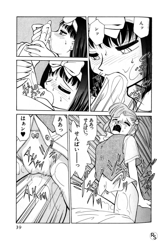 Kyonyuu Kazoku 3 - Page 39