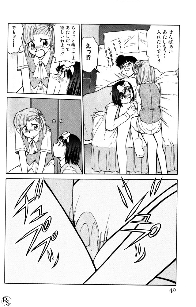 Kyonyuu Kazoku 3 page 40 - multi-work series tankoubon hentai manga - read online free