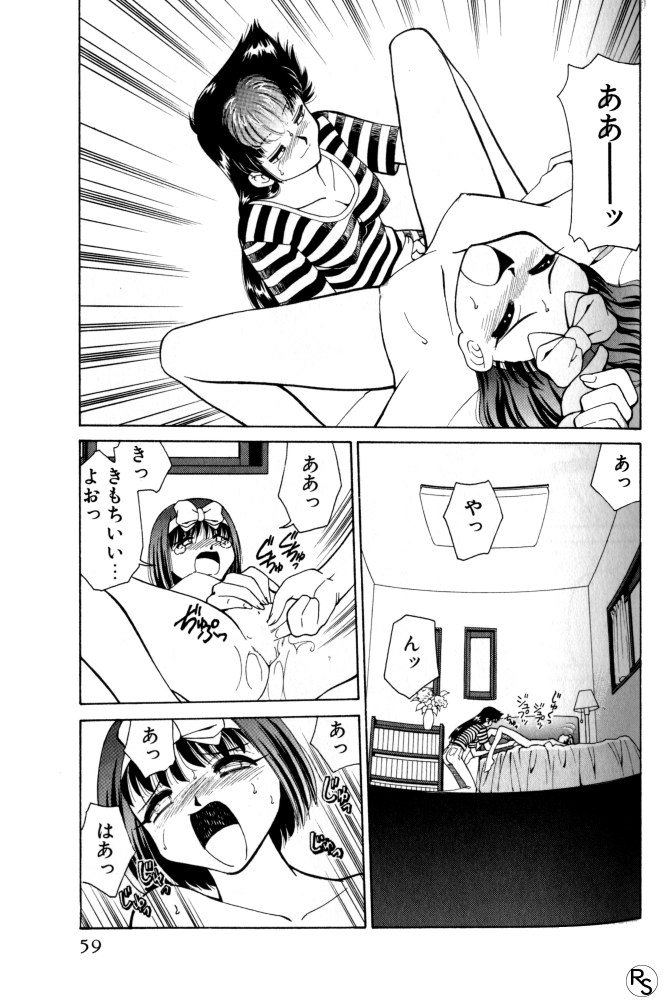 Kyonyuu Kazoku 3 page 59 - multi-work series tankoubon hentai manga - read online free