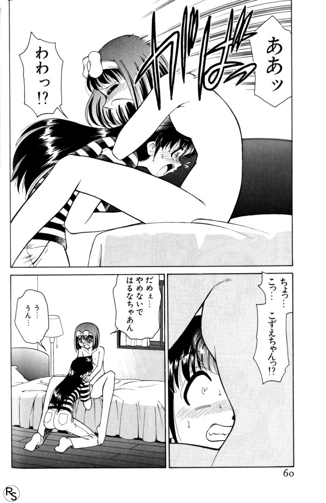 Kyonyuu Kazoku 3 page 60 - multi-work series tankoubon hentai manga - read online free