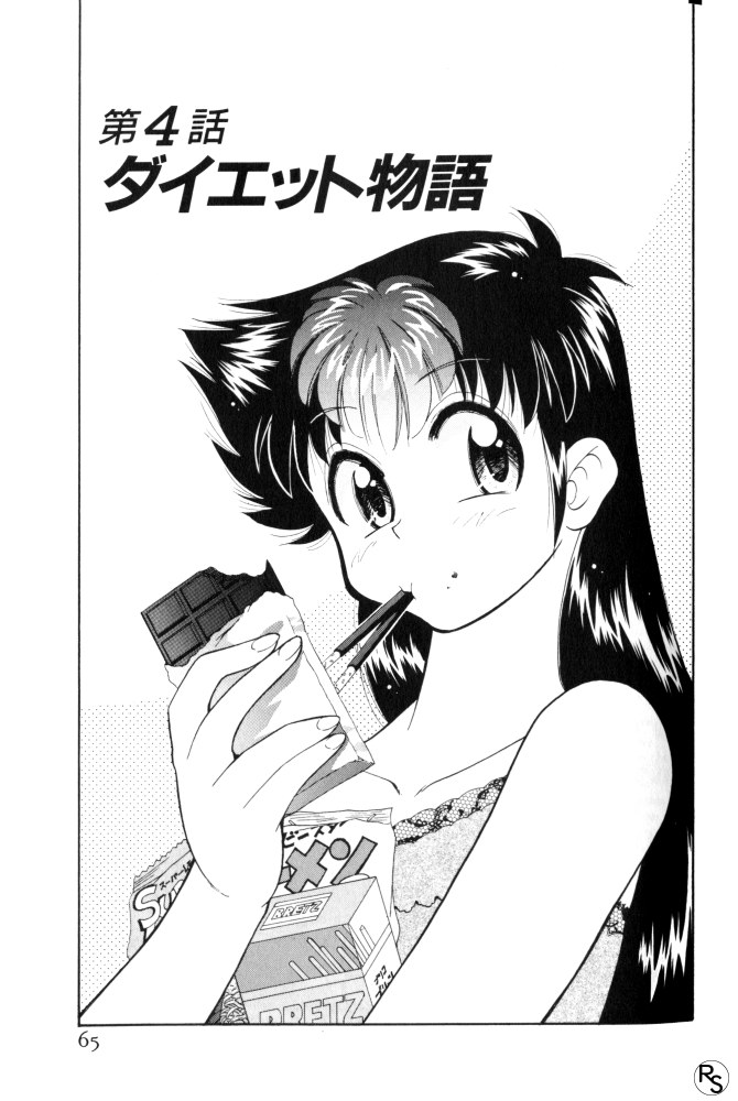 Kyonyuu Kazoku 3 page 65 - multi-work series tankoubon hentai manga - read online free