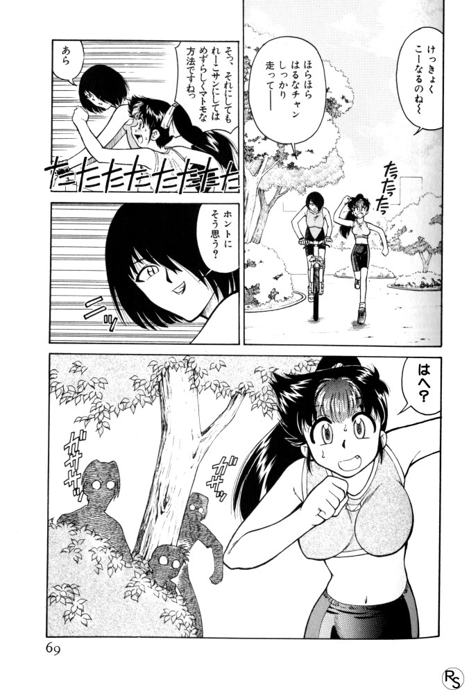 Kyonyuu Kazoku 3 page 69 - multi-work series tankoubon hentai manga - read online free