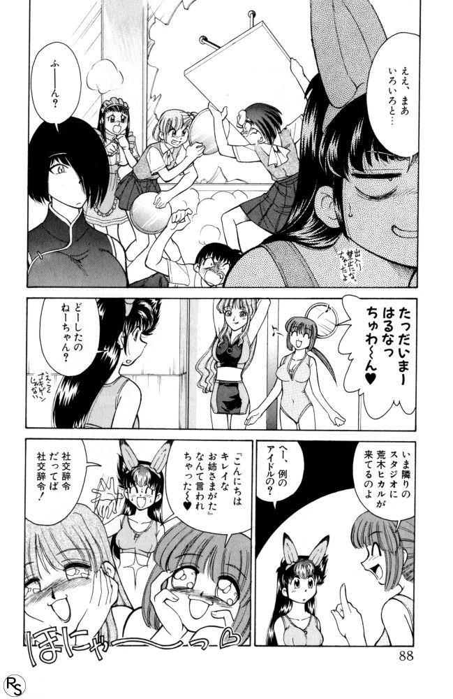 Kyonyuu Kazoku 3 page 88 - multi-work series tankoubon hentai manga - read online free