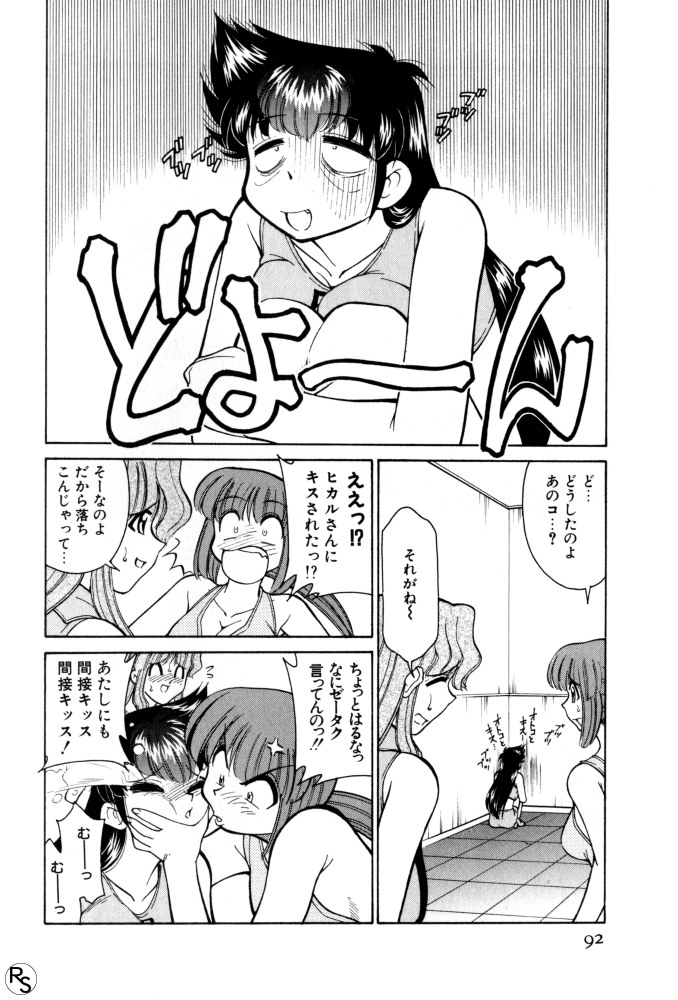 Kyonyuu Kazoku 3 page 92 - multi-work series tankoubon hentai manga - read online free