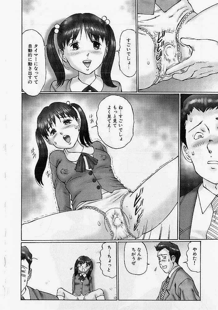 Page 109 of Reizoku Shimai - Slave Sisters