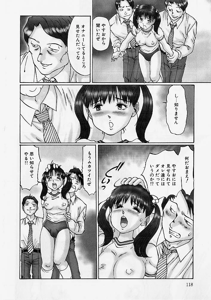 Page 117 of Reizoku Shimai - Slave Sisters