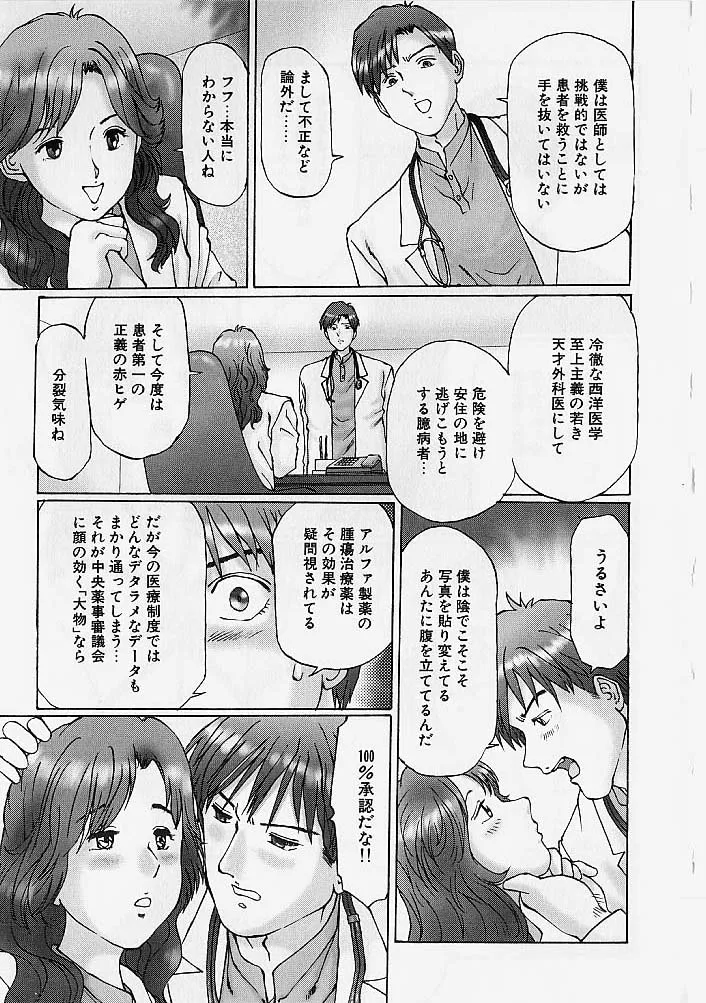 Page 30 of Reizoku Shimai - Slave Sisters