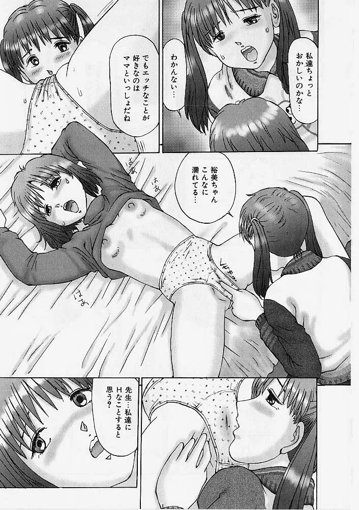 Page 54 of Reizoku Shimai - Slave Sisters