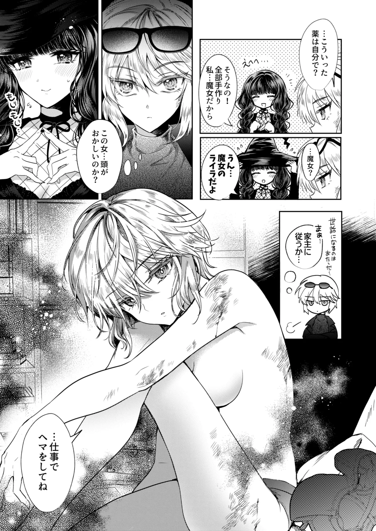 Kanojo to Kanojo no Koufuku Genri page 12 original parody - witch females only hentai manga - read online free