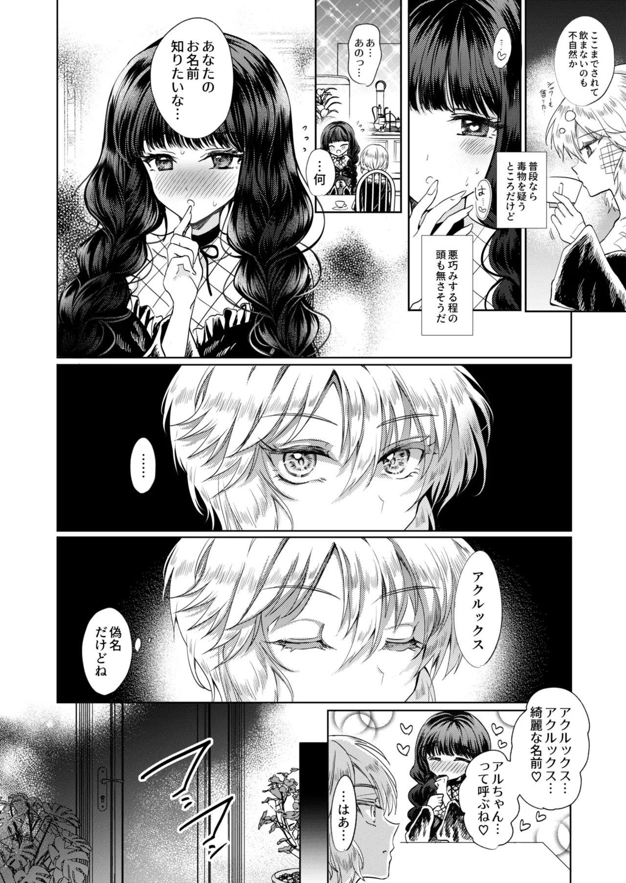 Kanojo to Kanojo no Koufuku Genri page 15 original parody - witch females only hentai manga - read online free